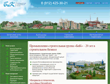 Tablet Screenshot of bik-stroy.ru